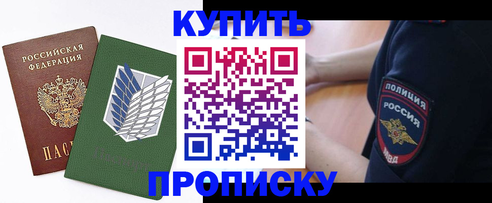 временная регистрация в квартире в Пикалёво