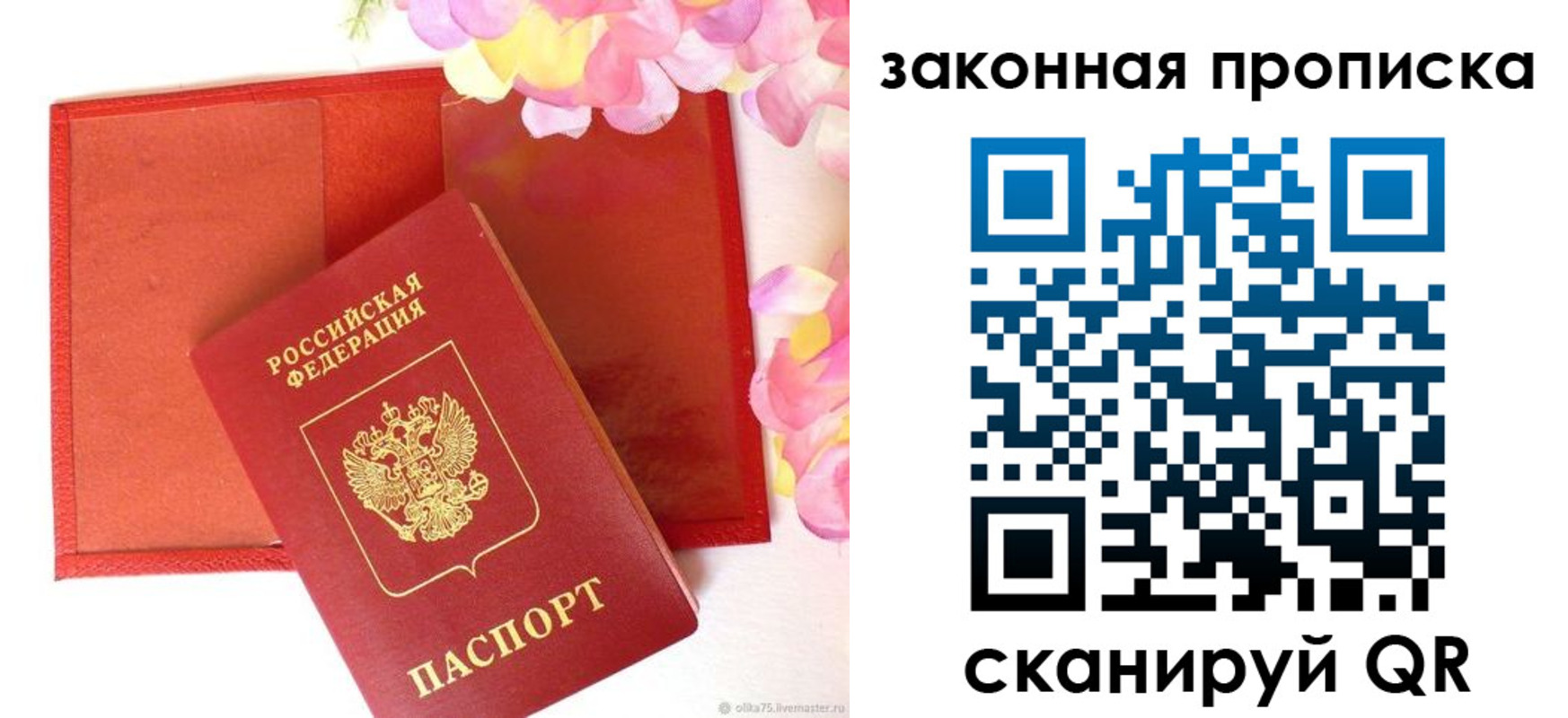 регистрация для школы в Пикалёво
