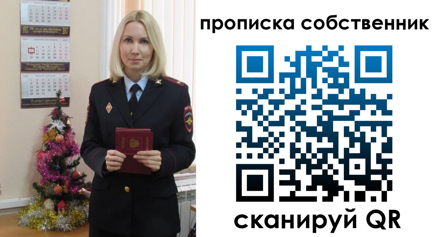 прописка 2025 в Пикалёво