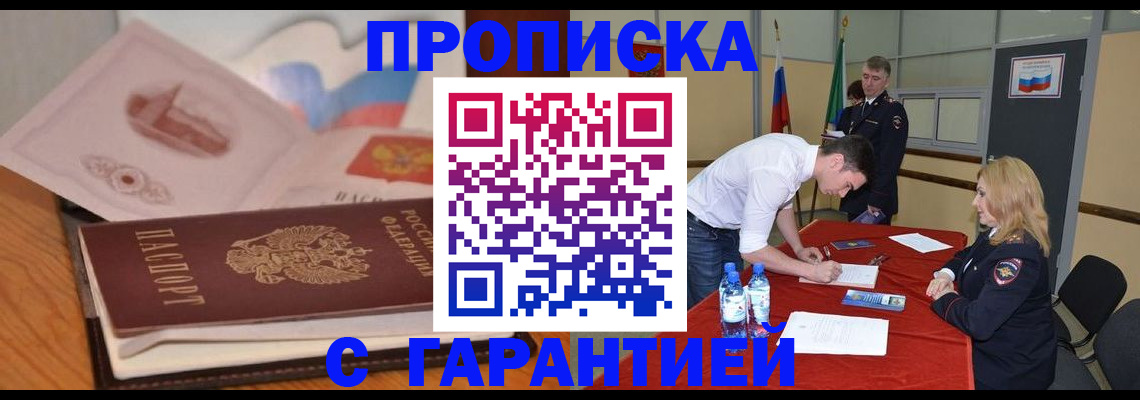 прописка штамп в Пикалёво