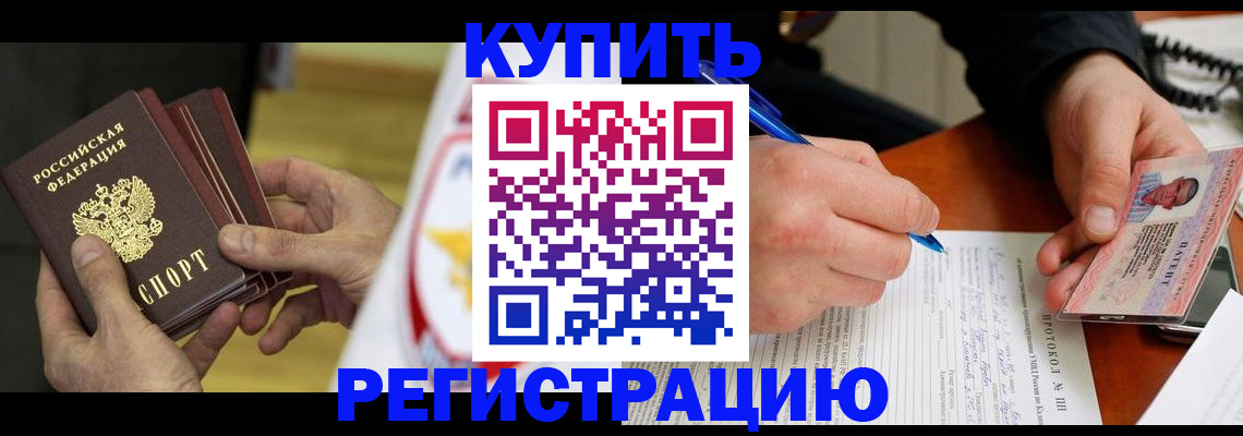 прописка штамп в Пикалёво