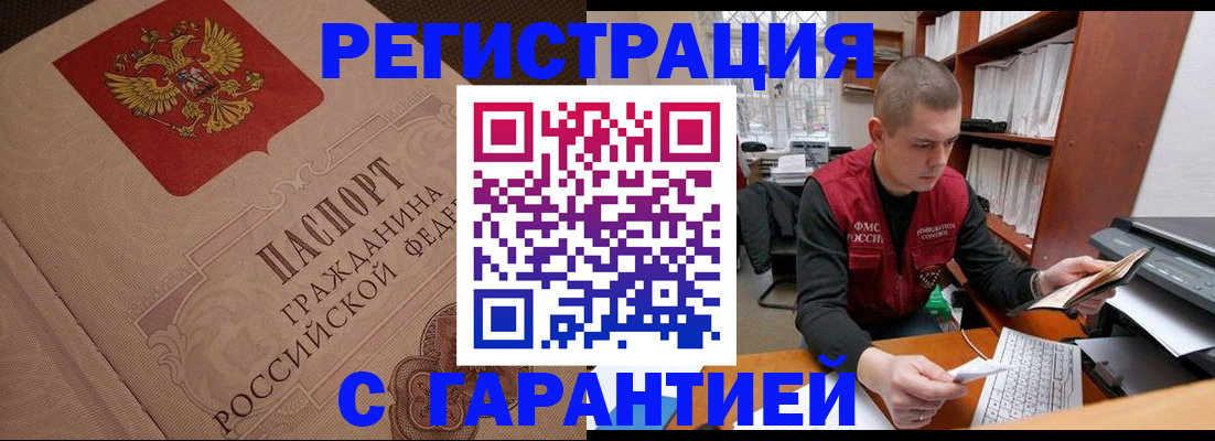 прописка штамп в Пикалёво