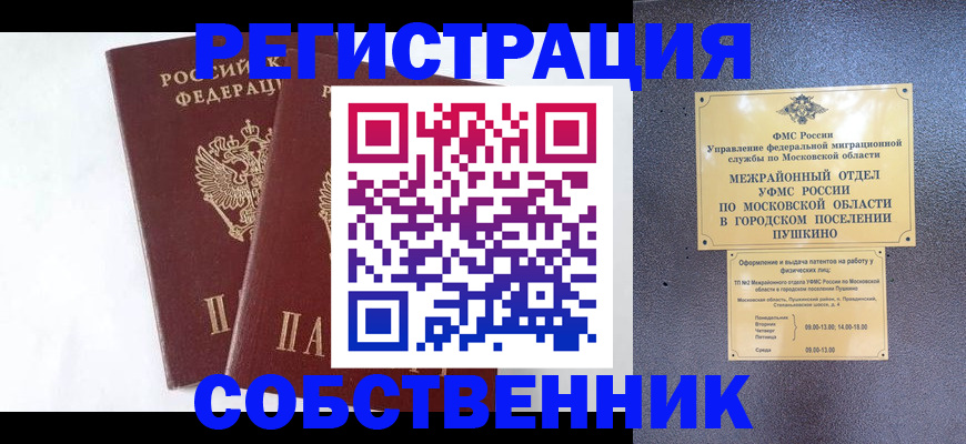 прописка поиск в Пикалёво