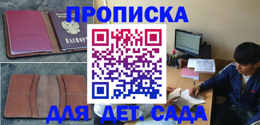регистрация для школы в Пикалёво