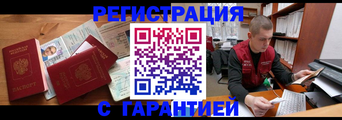 прописка для военкомата в Пикалёво